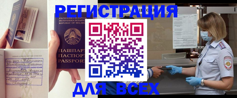 миграционный учет в Иваново