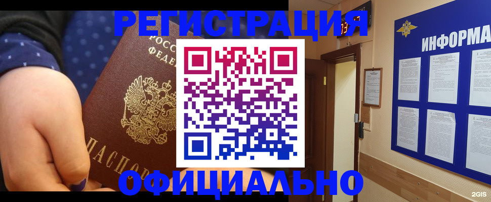 временная регистрация поиск в Иваново