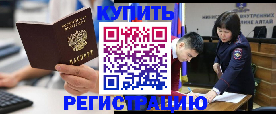 прописка гарантия в Иваново