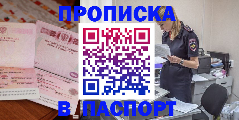 временная регистрация 2025 в Иваново