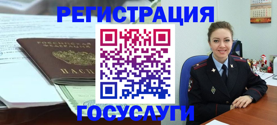 временная регистрация надежно в Иваново