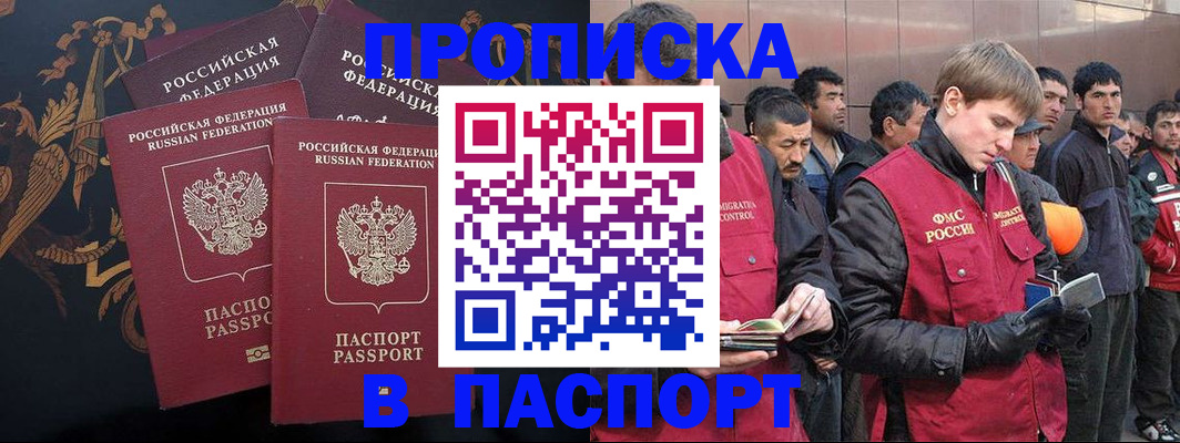 миграционный учет в Иваново