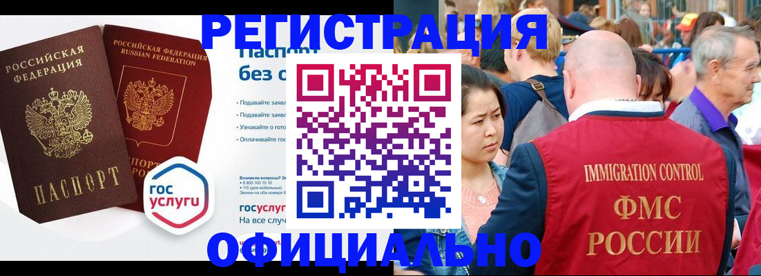 временная регистрация для школы в Иваново