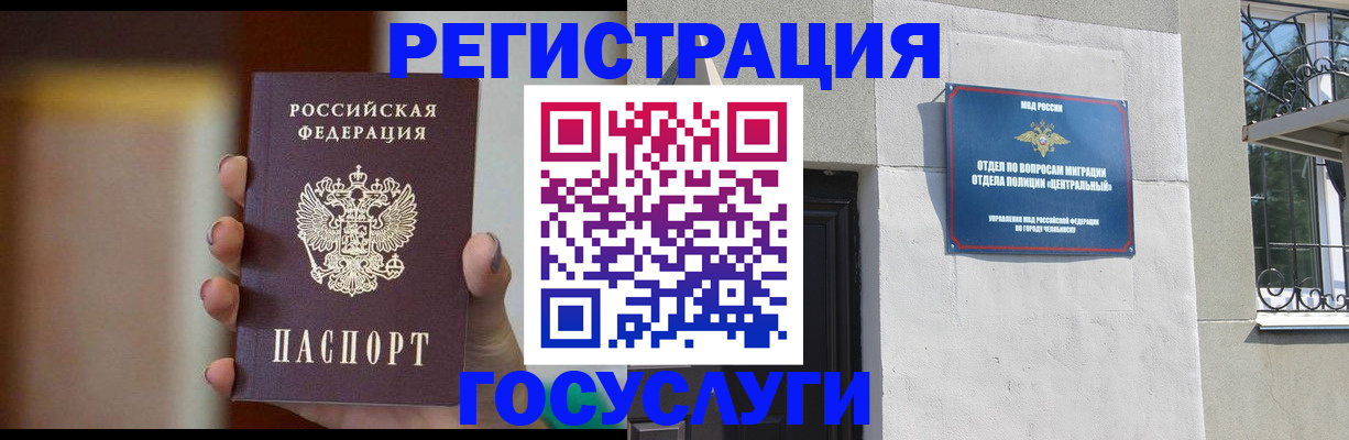 прописка ребенка в Иваново