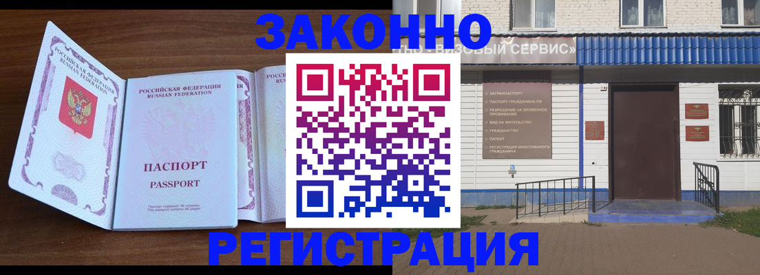 прописка ребенка в Иваново